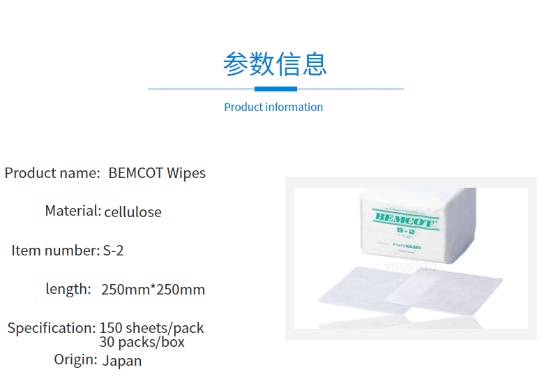 Bemcot S-2 Precision Cleaning wipes (Product information)