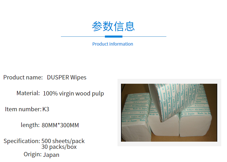 Dusper k3 Wipes (Product information)