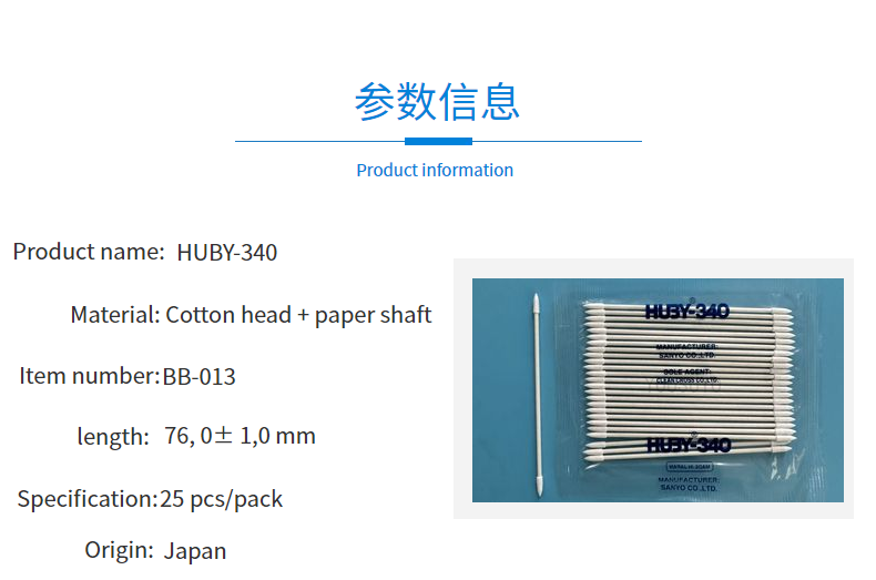 Product information huby-340 bb-013