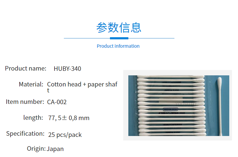 Product information ca-002