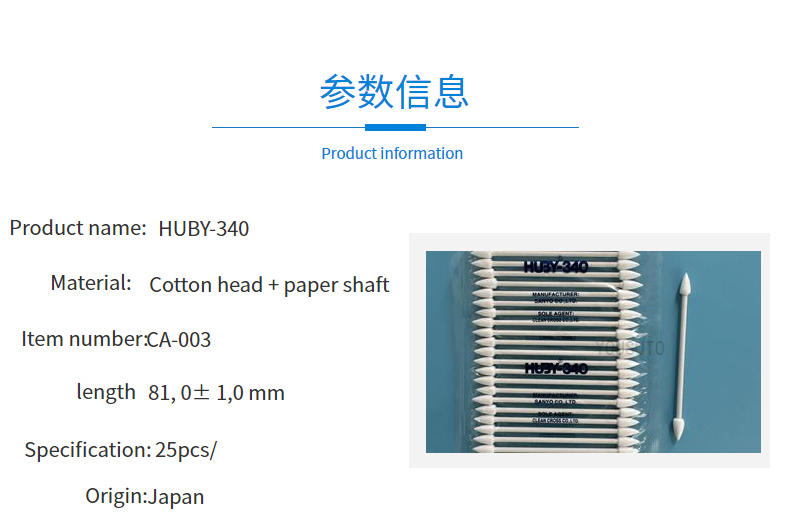 Product information ca-003