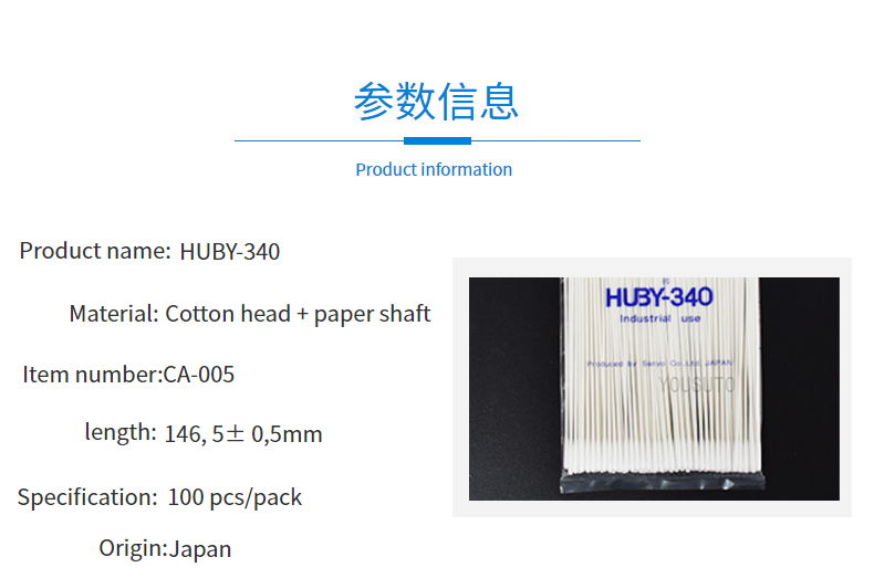 Product information ca-005