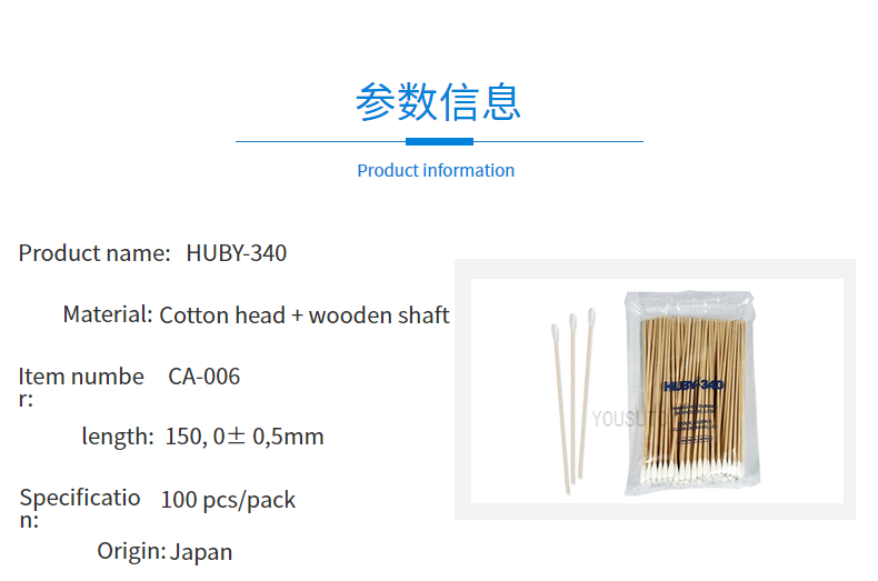 Product information ca-006