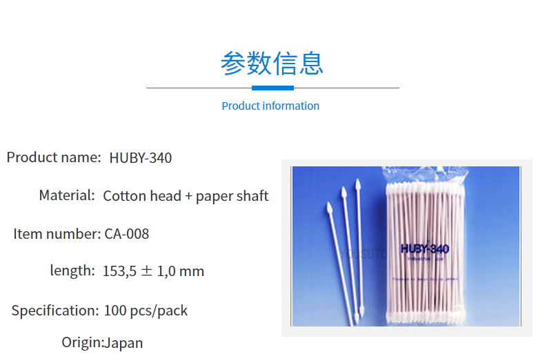 Product information ca-008