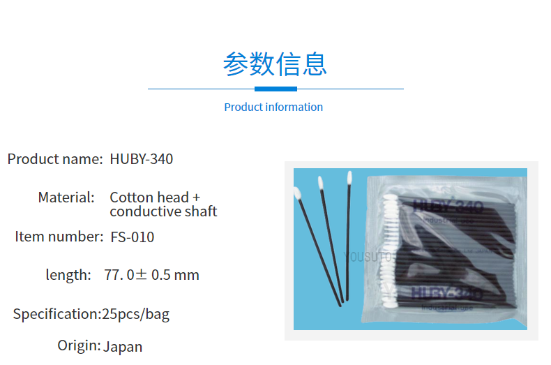 Product information fs010