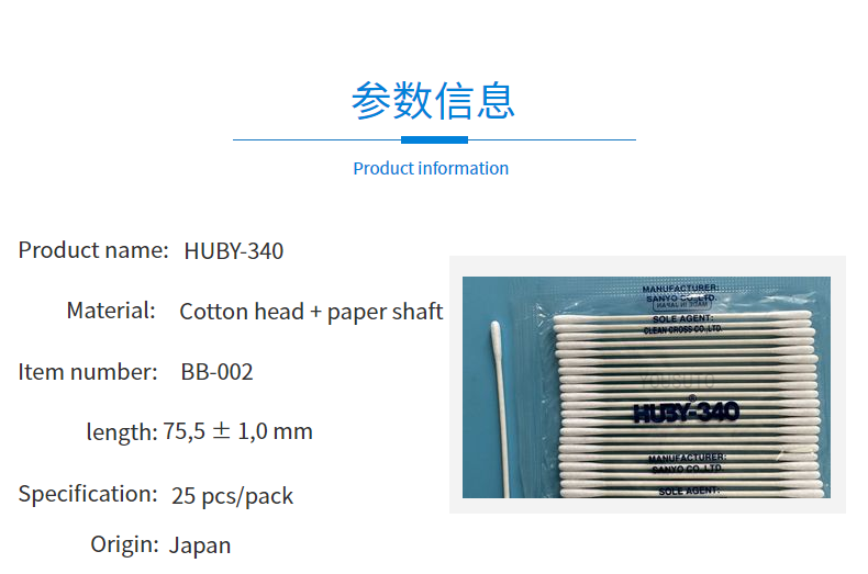 huby-340 bb-002 Product information