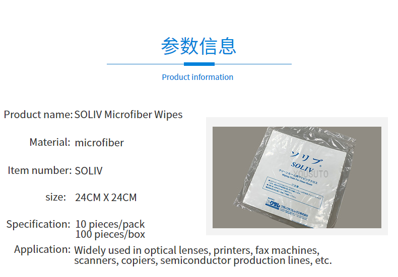 Soliv cleanroom wipes (Product information)