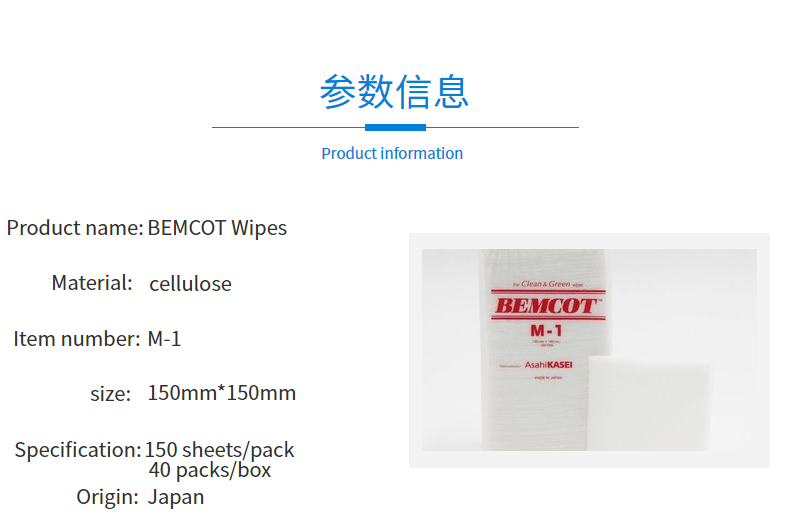 bemcot m1 Small cleaning wipe (Product information)