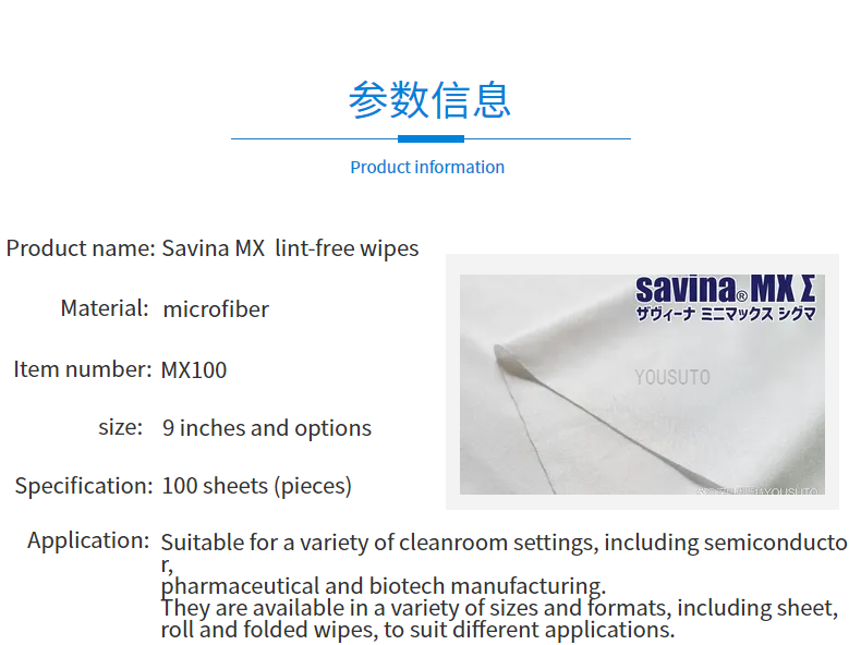 savina mx cleaning wipes (Product information)